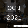 14.05.2021 состоится Общее собрание членов Союза СЭ «ЭС»