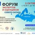 05.10.2021 в Вологде состоится обучение судебной финансово-экономической экспертизе
